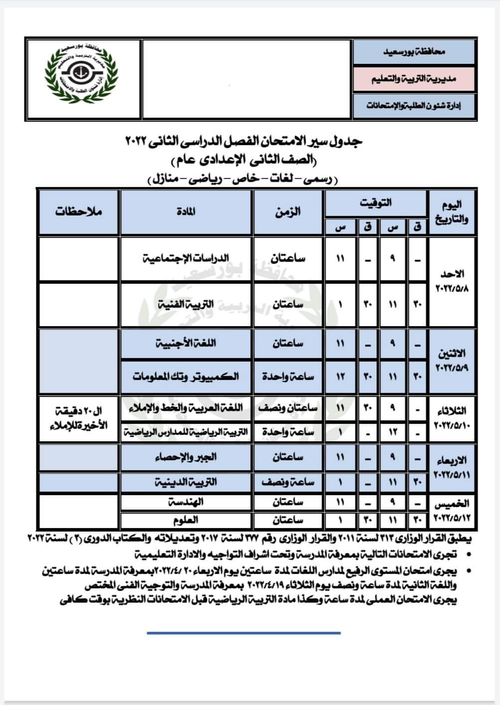 المرفق 71b1e739-78bd-49d6-937d-bf58a39bcaeb.jpg